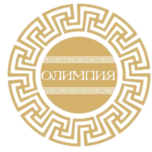 Олимпия